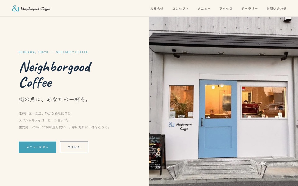 Neighborgood Coffee site screenshot